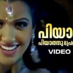 Piyaathuu Piyathuu