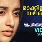 Raakkilithan (M)
