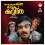 Rathisukhasaare (M)