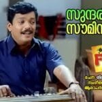 Sundariyaam