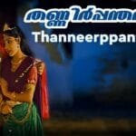 Thanneerppanthalile (M)