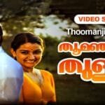 Thoomanjin thulli