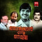 Vayanaadin Maanam