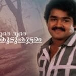 Aamarameemarathil
