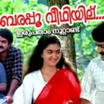 Ambarappoo Veedhiyilu