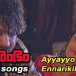 Ayyayyo ennarikilitha