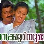 Chandanakkuriyumaayi
