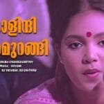Kaalindee theeramurangi