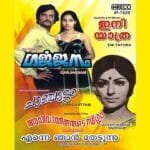Karayaan polum kazhiyaathe