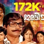 Madhuram Madhuram Irattimadhuram