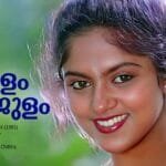 Mangalam Manjulam