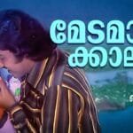 Medamaasakkaalam