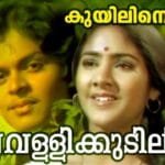 Mullavallikkudilil [D] (Pulakathin)