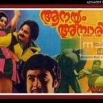 Njaan Ninne Kinaavu Kandedi