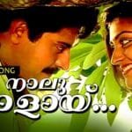 Oru naalu naalayi