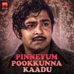 Paadaatha gaanam
