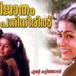 Paarijaatham panineeril