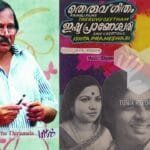 Poovum Neerum