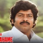 Pravaahame Pravaahame