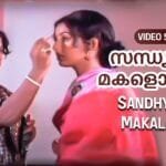 Sandhyayaam makalorungi