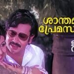 Shaanthamaay Premasaagaram
