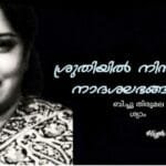 Shruthiyil Ninnuyarum [F]