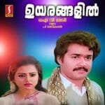 Vaanampaadi Ithile
