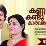 Kannane kandu sakhi
