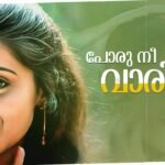 Poru Nee Vaarilam (D)