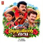 Sreepaalkkadalil Pallikonda