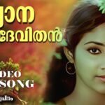 Udyaanadevithan