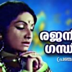 Rajanigandhi