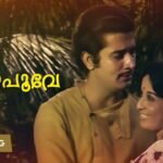 Veena poove